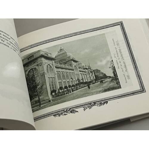 Дополнительное изображение книги «Москва на старинных открытках»