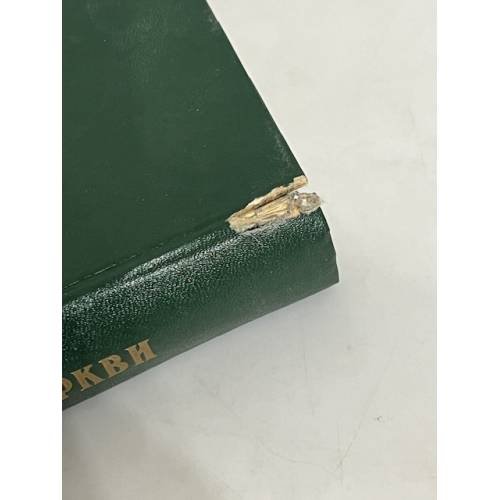 Дополнительное изображение книги «История русской Церкви»