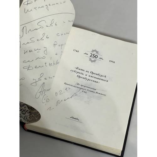 Дополнительное изображение книги «Любовь и Восток »