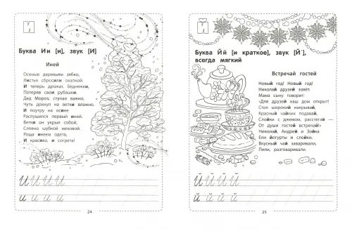 Дополнительное изображение книги «Азбука Деда Мороза»