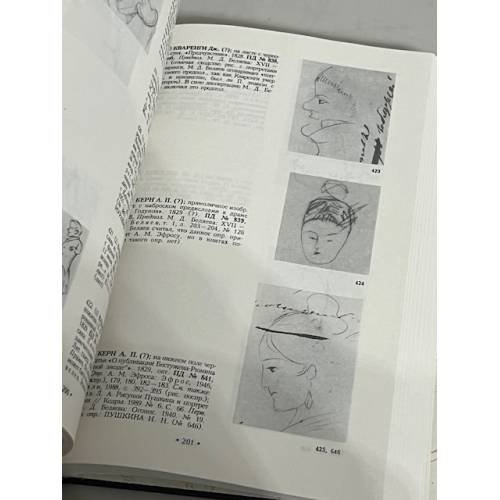 Дополнительное изображение книги «Портретные рисунки Пушкина»