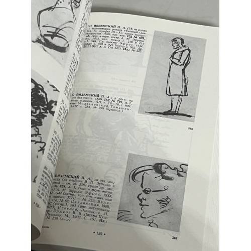 Дополнительное изображение книги «Портретные рисунки Пушкина»