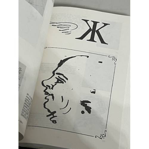 Дополнительное изображение книги «Портретные рисунки Пушкина»