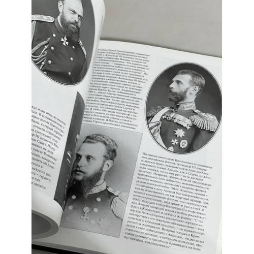 Дополнительное изображение книги «Цари перед объективом»
