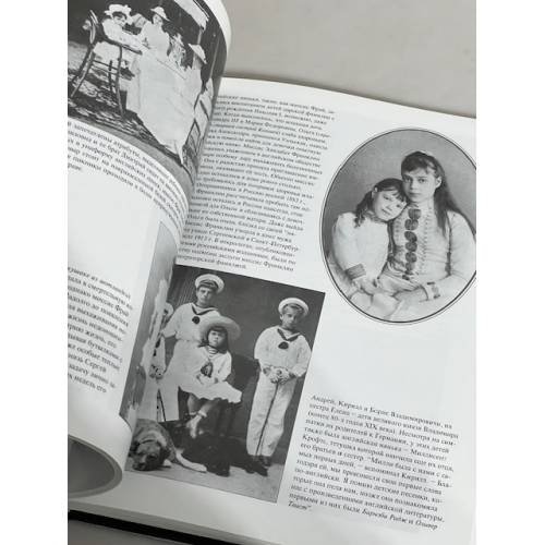 Дополнительное изображение книги «Цари перед объективом»