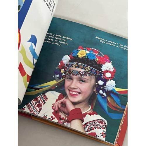 Дополнительное изображение книги «Подаруй ми писаночку»