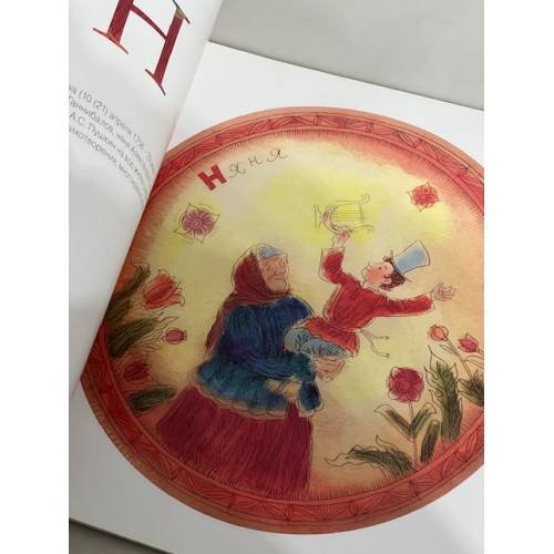 Дополнительное изображение книги «Азбука Пушкиногорья»