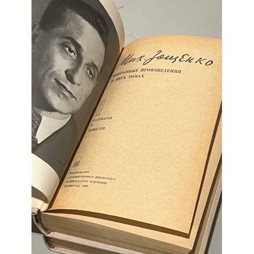 Дополнительное изображение книги «Мих. Зощенко. Избранное в 2 томах (комплект из 2 книг)»
