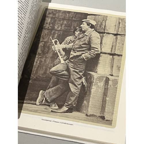 Дополнительное изображение книги «Смоктуновский»