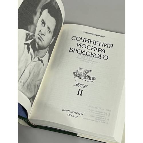 Дополнительное изображение книги «. Сочинения. Том 2.»