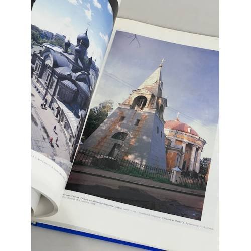 Дополнительное изображение книги «Храмы Санкт-Петербурга»