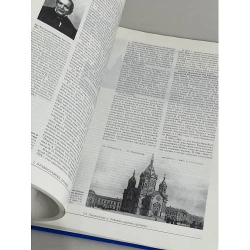 Дополнительное изображение книги «Храмы Санкт-Петербурга»