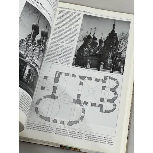 Дополнительное изображение книги «Памятники архитектуры Москвы. Замоскворечье. Том 4»