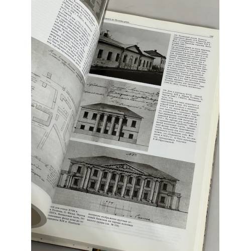 Дополнительное изображение книги «Памятники архитектуры Москвы. Замоскворечье. Том 4»