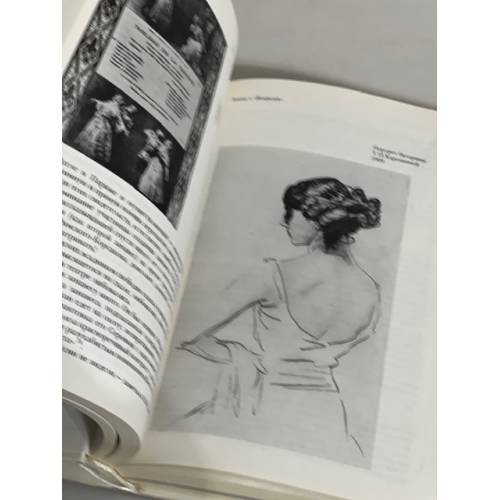 Дополнительное изображение книги «Валентин Серов»