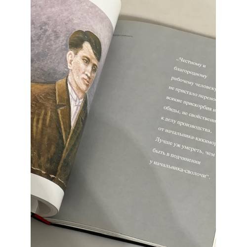 Дополнительное изображение книги «И была жизнь... Дневники. Письма. Картины»