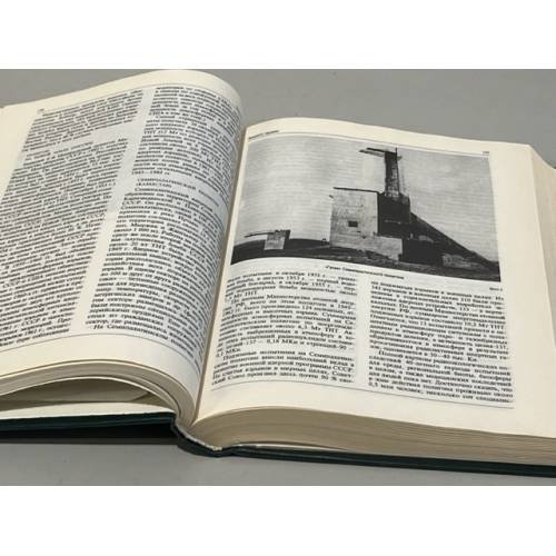 Дополнительное изображение книги «Ядерная энциклопедия»