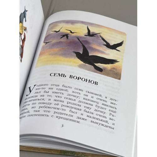 Дополнительное изображение книги «Чудесные сказки о животных»