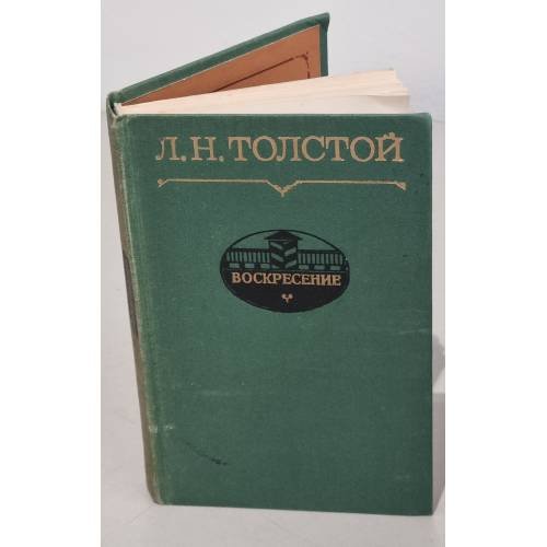 Обложка книги «Воскресение» — Эннис Гарт, ISBN 9785041099619