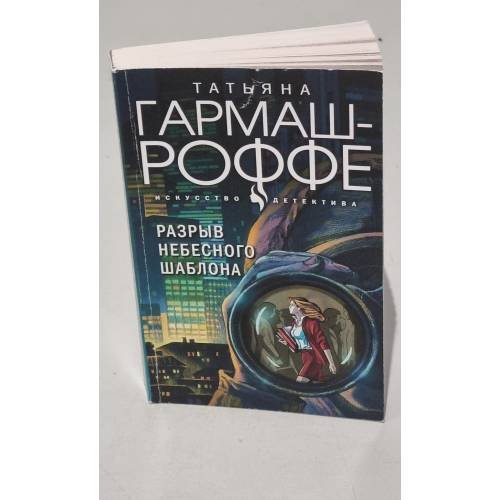 Обложка книги «Мое творчество» — Гармаш-Роффе Татьяна Владимировна, ISBN 9785041602550