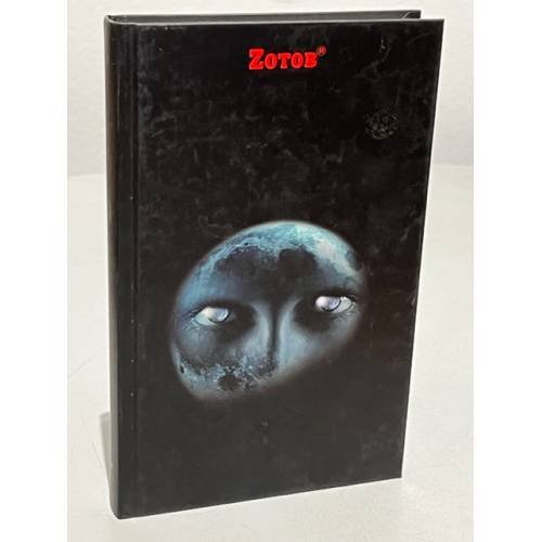 Обложка книги «Г.А. . Печать луны» — Зотов, ISBN 9785373021449