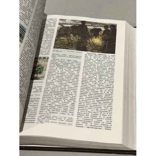 Дополнительное изображение книги «Энциклопедия Рига»