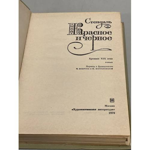Дополнительное изображение книги «Итиль-река течет»