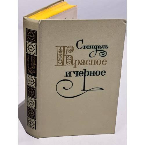 Обложка книги «Итиль-река течет» — Нурихан Фаттах
