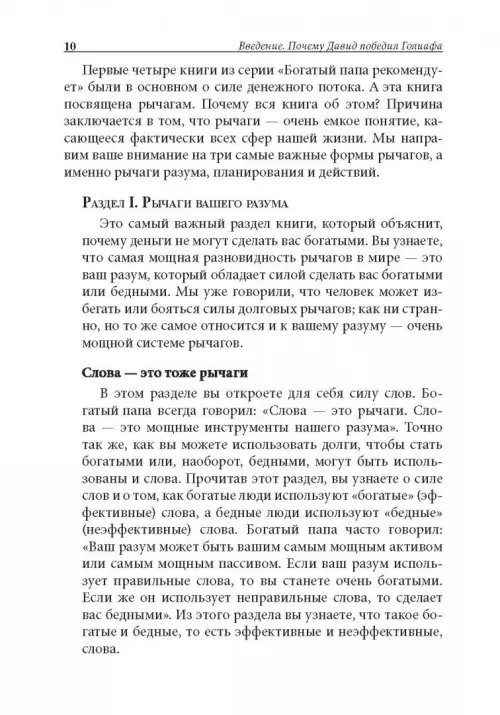 Дополнительное изображение книги «Отойти от дел молодым и богатым»