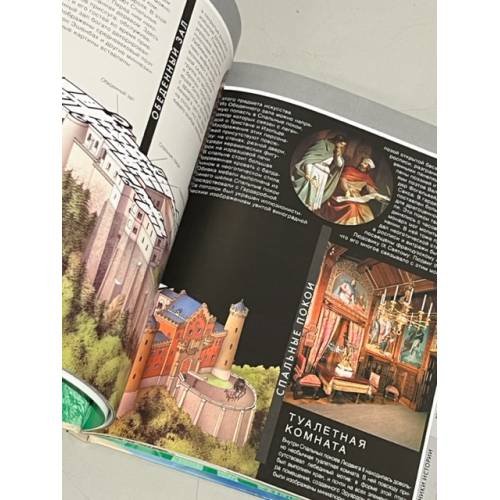 Дополнительное изображение книги «Нойшванштайн (+ сборная модель)»