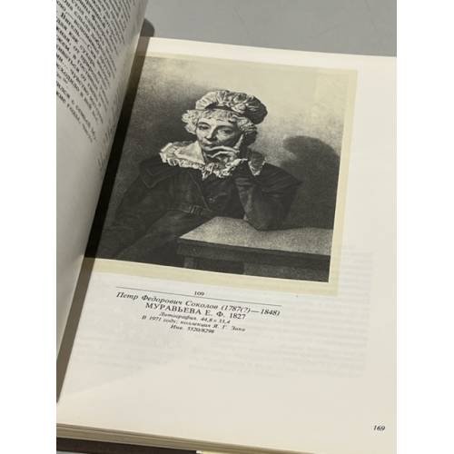 Дополнительное изображение книги «Московская изобразительная Пушкиниана»