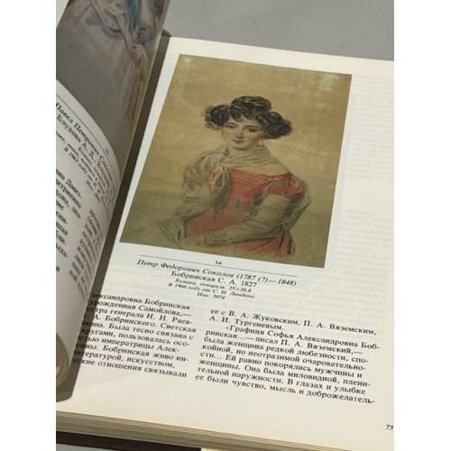 Дополнительное изображение книги «Московская изобразительная Пушкиниана»