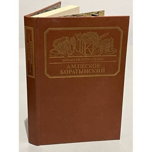 Обложка книги «Боратынский» — Песков Алексей Михайлович, ISBN 5212001153