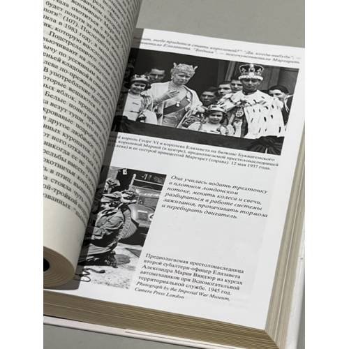 Дополнительное изображение книги «Королева»