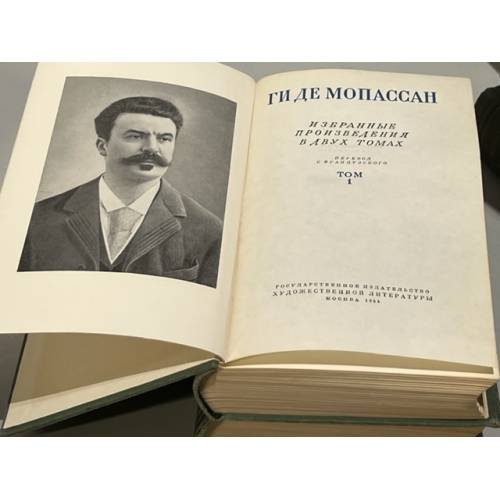 Дополнительное изображение книги «. Избранные произведения. В 2 томах (комплект из 2 книг)»