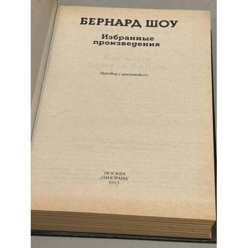 Дополнительное изображение книги «. Избранные произведения»