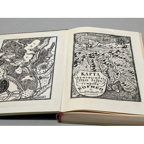 Дополнительное изображение книги «Белая перчатка. В дебрях Борнео»