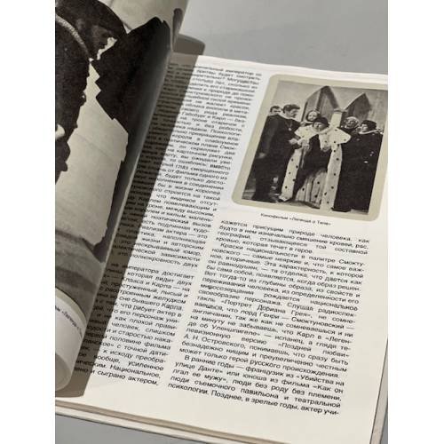 Дополнительное изображение книги «Смоктуновский»