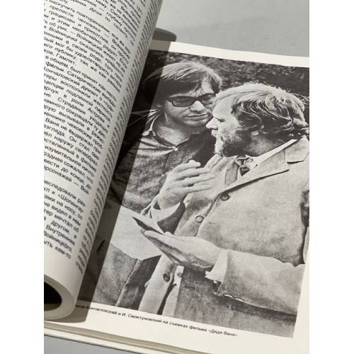 Дополнительное изображение книги «Смоктуновский»