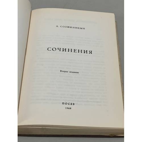 Дополнительное изображение книги «. Сочинения»