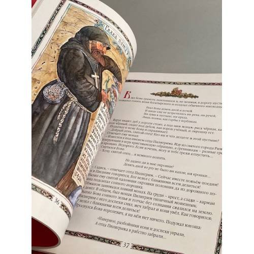 Дополнительное изображение книги «Бова-королевич»