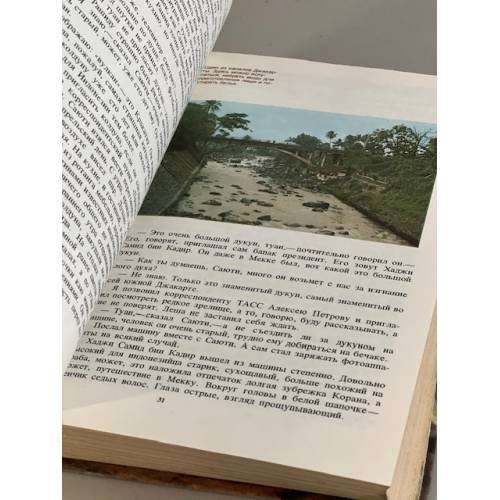 Дополнительное изображение книги «Ожерелье экватора»