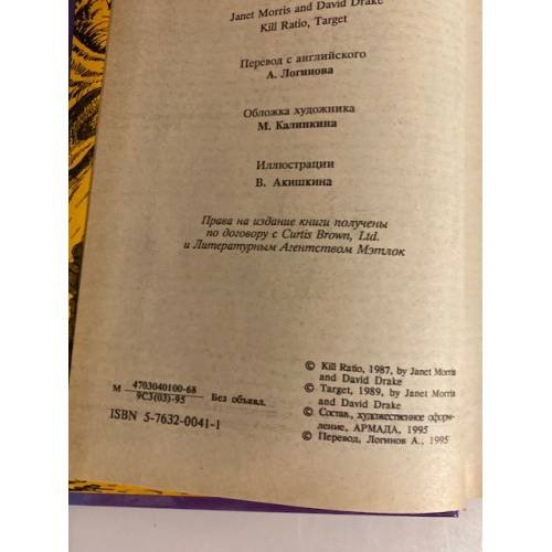 Дополнительное изображение книги «Индекс убийства»