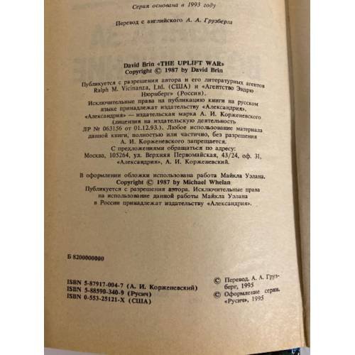 Дополнительное изображение книги «Война за возвышение»