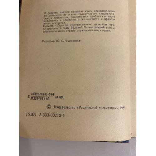 Дополнительное изображение книги «Подставка для Луны (сборник)»