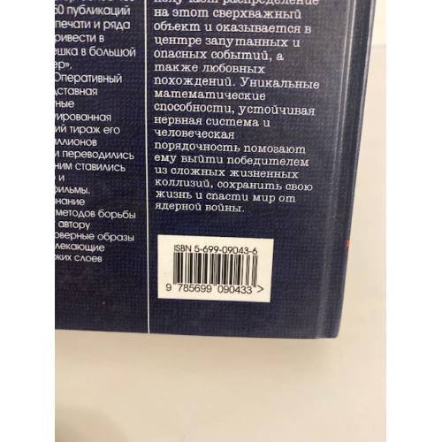 Дополнительное изображение книги «Атомный поезд»