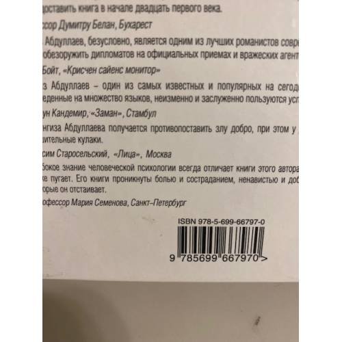 Дополнительное изображение книги «Проступок сыщика»