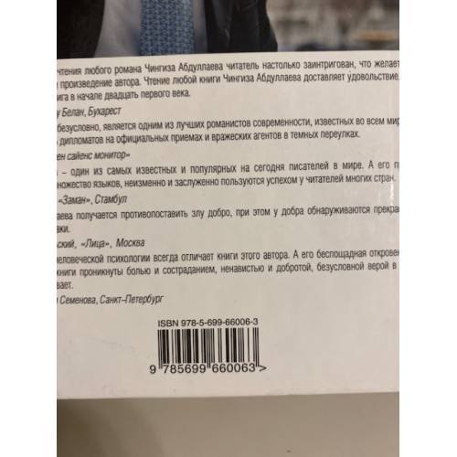 Дополнительное изображение книги «Опасный месяц май»