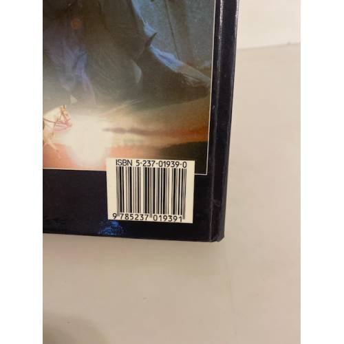 Дополнительное изображение книги «Те же и Скунс-2»