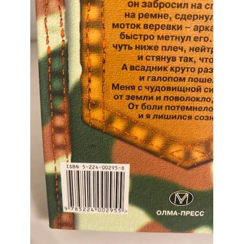 Дополнительное изображение книги «Военная база»